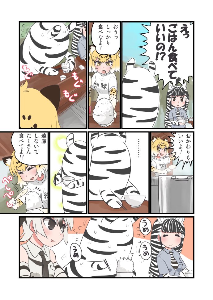 Miyase در توییتر 分け隔てなくフレンズにご飯を差し入れするやさしいジャガーさんなのです 元ネタ狂四郎