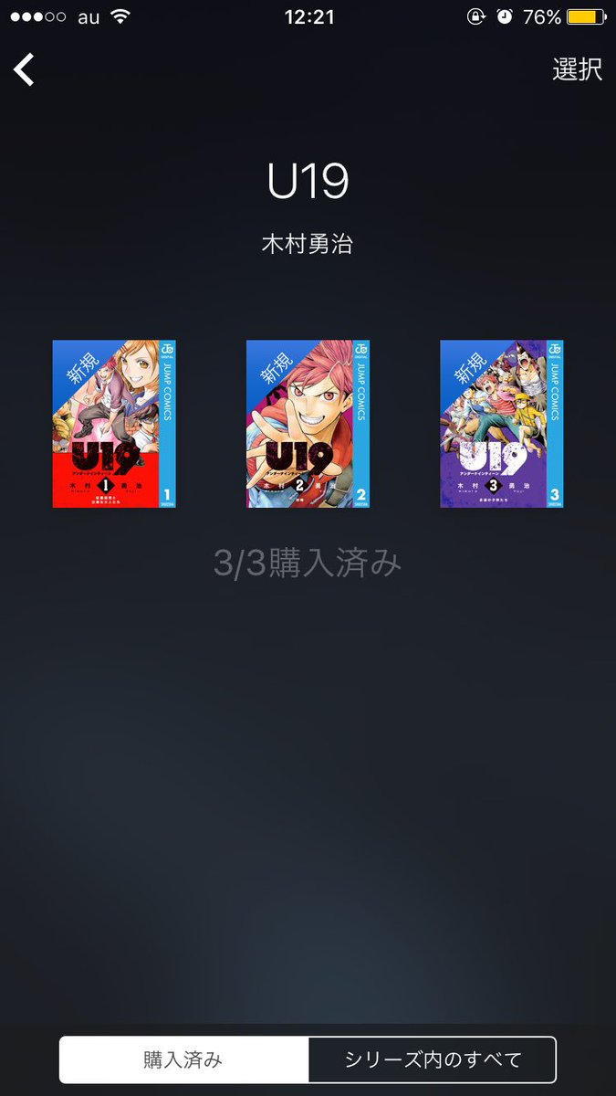 週刊少年ジャンプ感想劇場17年36 37合併号 鬼才 白菜 大喝采 ラーメン三銃士とサッカー漫画の可能性 読切 転生起ーhakusaiー 青少年有害環境規制法 9ページ目 Togetter 週刊少年ジャンプ感想劇場17年36 37合併号 鬼才 白菜 大喝采 ラーメン三銃士とサッカー漫画の可能性 読切 転生起ーhakusaiー 青少年有害環境規制法 9ページ目 Togetter
