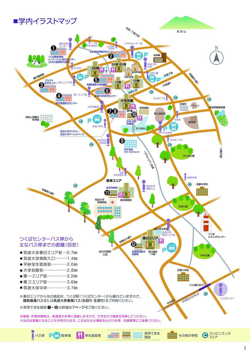 つくサテ学生スタッフ 本日は筑波大学オープンキャンパス2日目です 今はお昼休憩の時間でしょうか 予約をされていない方も 大学構内を自由に見て回ることができます 大学の構内地図を始めとした資料はサテライトオフィスでも配布していますので お つくサテ学生スタッフ 本日は筑波大学オープンキャンパス2日目です 今はお昼休憩の時間でしょうか 予約をされていない方も 大学構内を自由に見て回ることができます 大学の構内地図を始めとした資料はサテライトオフィスでも配布していますので お