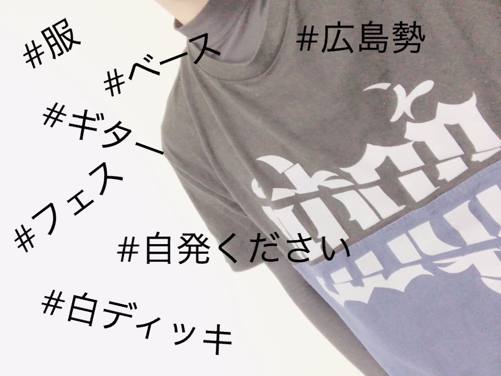 04_RAD_NT's tweet photo. 色んな人と繋がりたいです！

今年は受験生ですが受かればライブどんどん入れていきます

広く浅く色々聴いてます

#日曜日だから邦rock好きな人と繋がりたい 
#日曜日だし邦rock好きな人がRTしてくれることを願う 
#RTした人全員フォローする 
#拡散希望
#自発ください https://t.co/Ski4DXfPfg