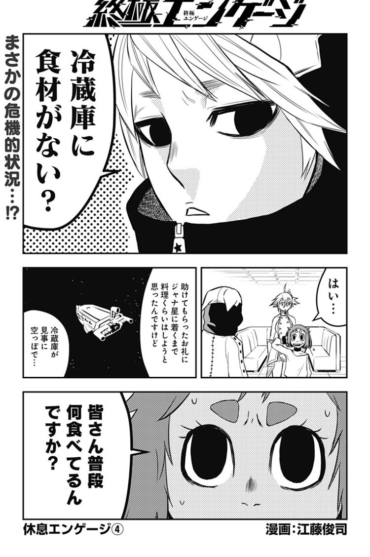 ジャンプsq 編集部 Jump Sq Twitter Analytics Trendsmap