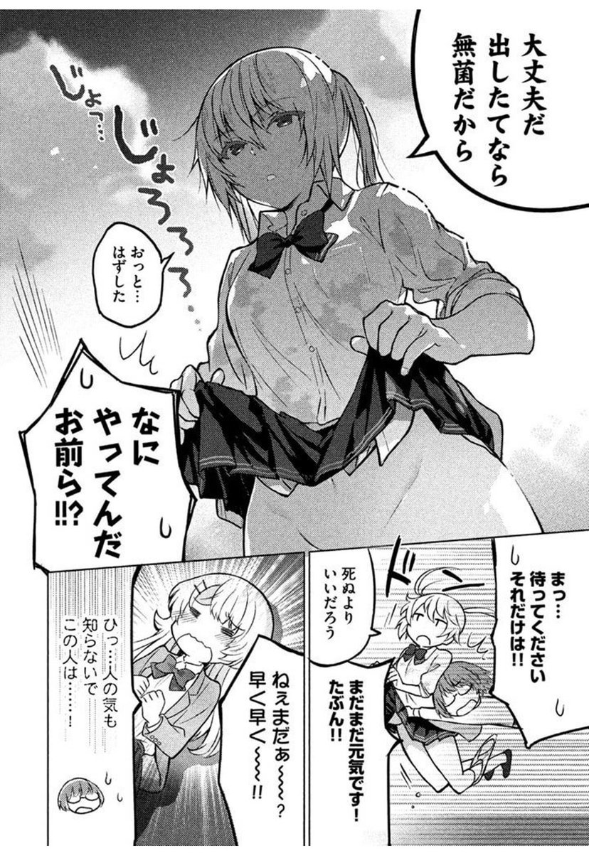 Goroman このサバイバル漫画おもしろい 遭難した時に役立ちそう