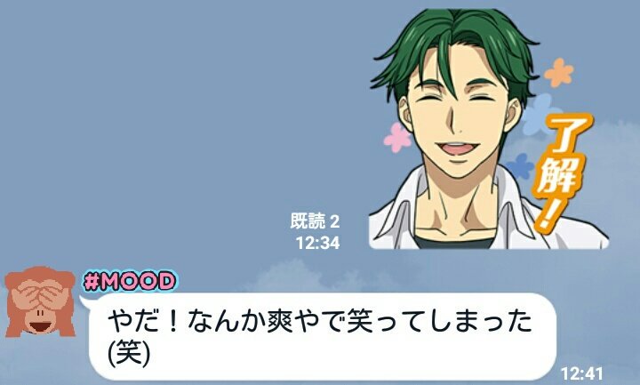キンプリを知らない友達にミナトスタンプを送ったら...きらめいてるｗ