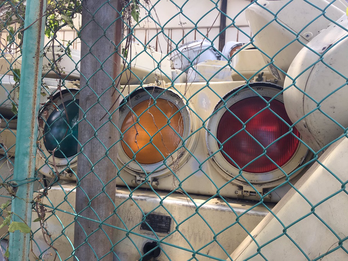 信号機の墓場 がノスタルジックで素敵すぎる 信号機以外のさまざまな 墓場 の写真も Togetter
