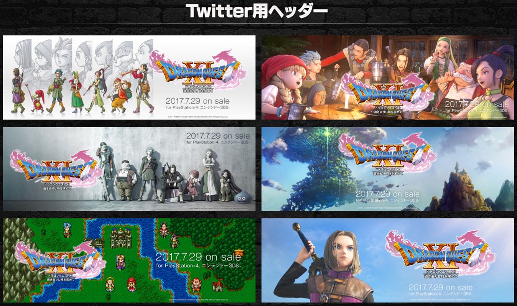 ドラクエ11s 極限攻略 ドラクエ11公式サイトで壁紙 ツイッター用アイコン ヘッダー用画像が配布されてます T Co R7j84bzpqi 知らない人が多いのでご紹介 使ってみて Dq11 ドラクエ11