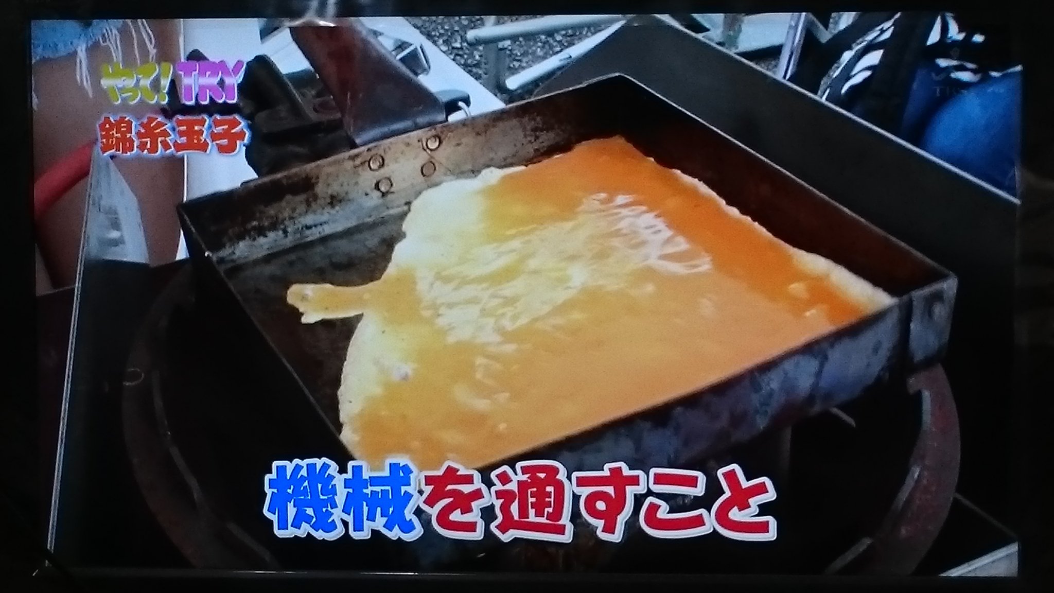 魔鎖夜氏 やってtry 錦糸玉子をつくる 嘘でしょ T Co C114j947nk Twitter