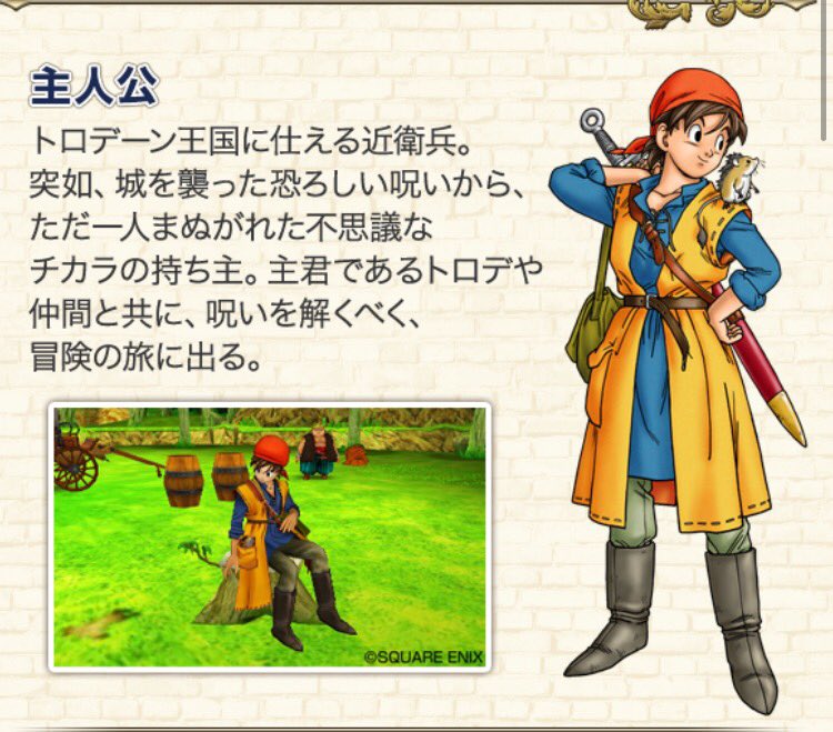 とまとたね בטוויטר 久しぶりのドラクエで イレブン可愛い カミュかっこいい となっている皆さん 8もオススメです 素朴可愛いエイト君とハレンチ美形ククールもきっと気に入るはず 3ds版はcvまでついています ククールは細谷佳正さんです 結婚相手には選べ とまとたね בטוויטר 久しぶりのドラクエで イレブン可愛い カミュかっこいい となっている皆さん 8もオススメです 素朴可愛いエイト君とハレンチ美形ククールもきっと気に入るはず 3ds版はcvまでついています ククールは細谷佳正さんです 結婚相手には選べ