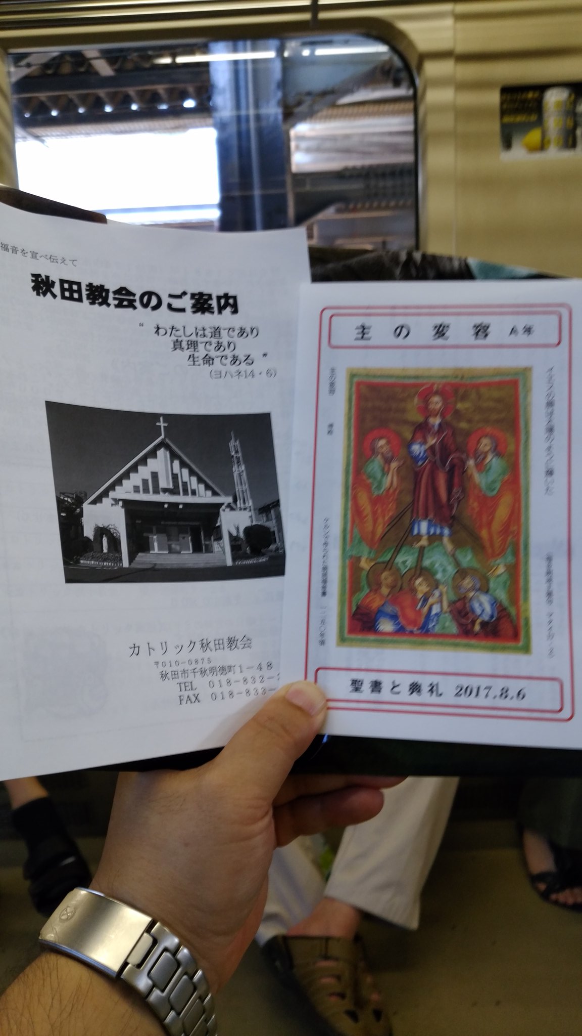 Toshi カッパぼぼ On Twitter カトリック秋田教会 ミサ参列 主の変容の祝日 なんだっけそれ級の地味祝日 ひざまずき台あり 使用もあり 保守 聖歌は 天は神の 栄光は 主を仰ぎみて 神はキリストのうちに など オルガニストの弾くテンポに会衆