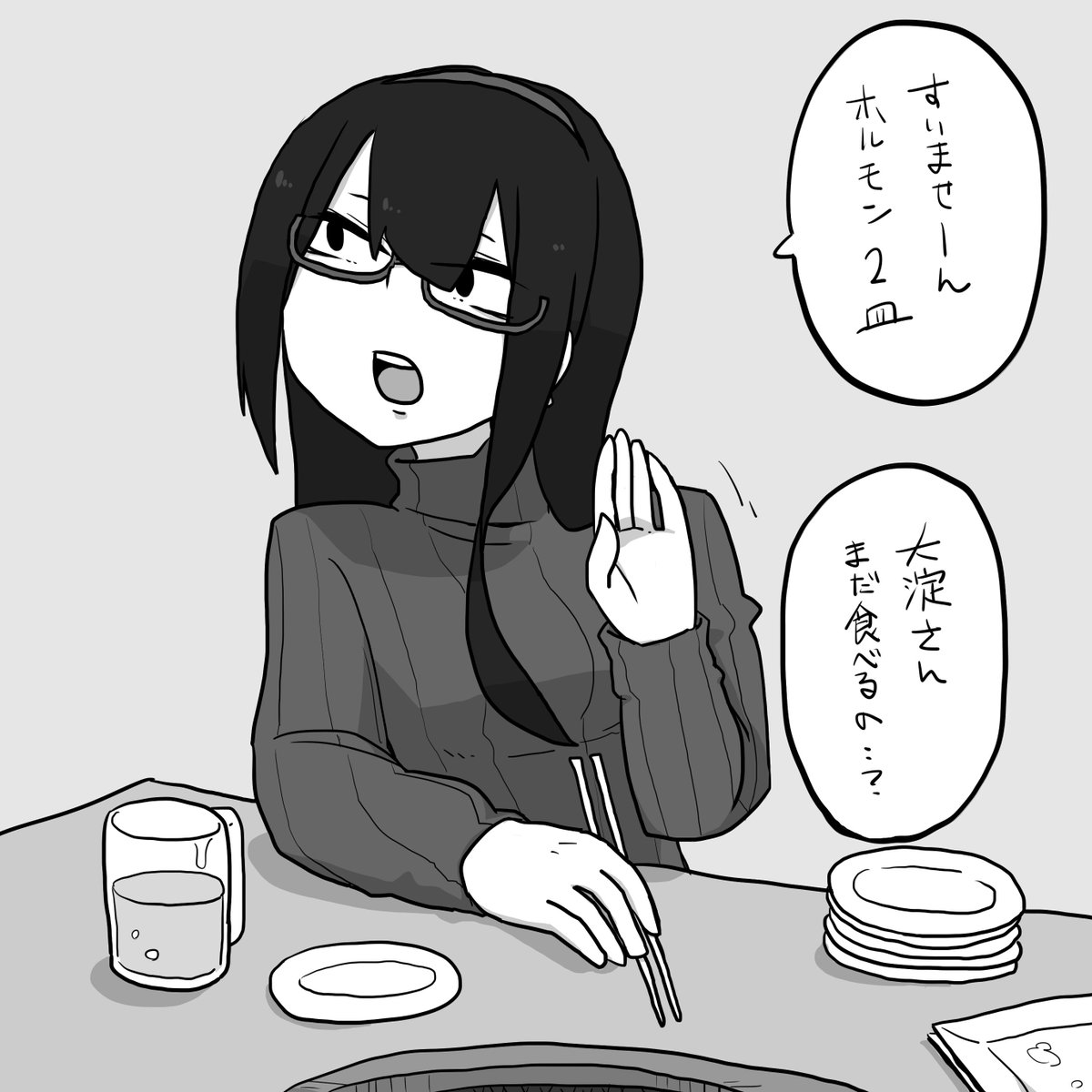 焼肉屋で内臓ばっかり頼む大淀さん 