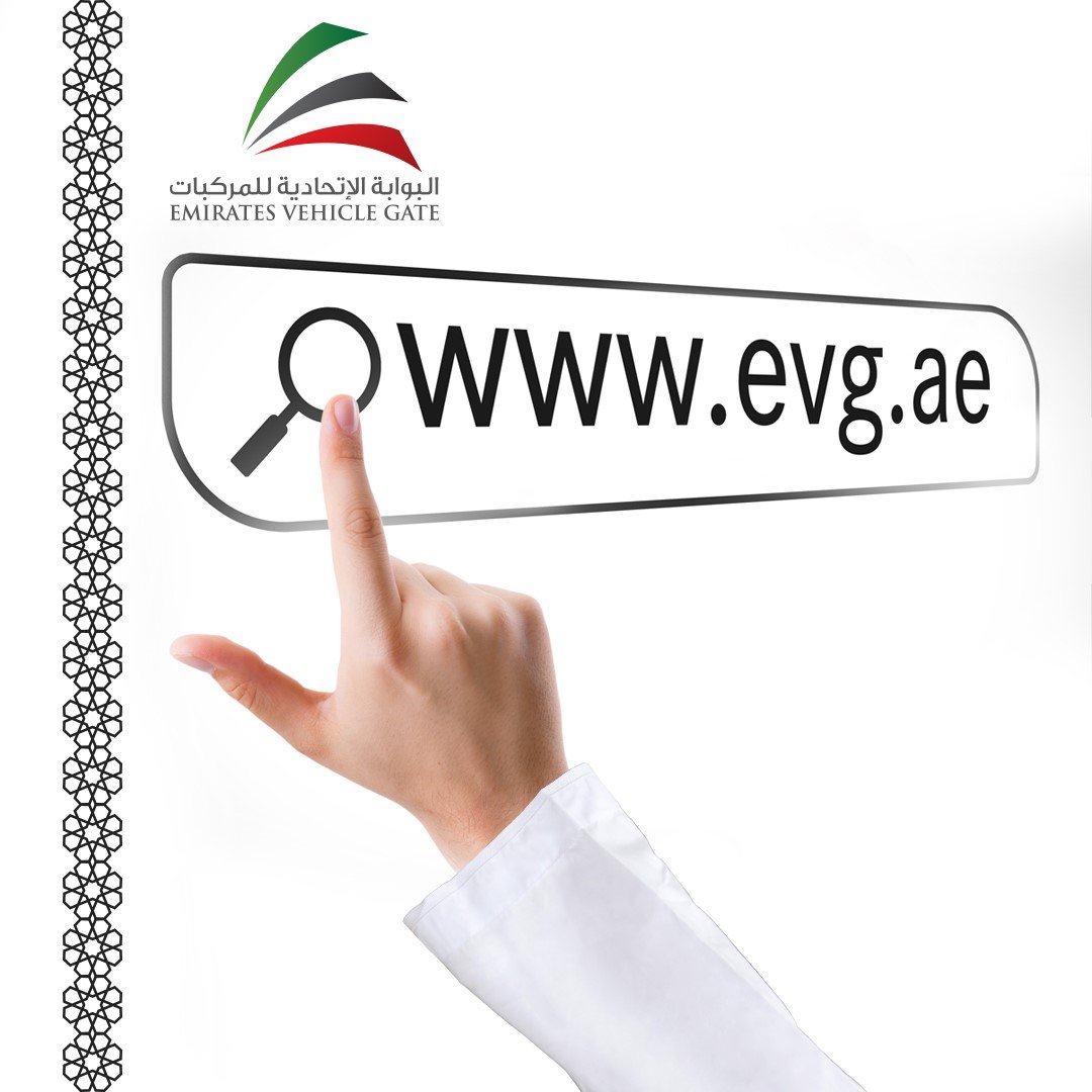 UAEEVG's tweet photo. #مركبتي باقة من الخدمات المقدمة للسائقين والأفراد والشركات عبر منصة إلكترونية متميزة https://t.co/qTvmzCjITx #مركبتي #الإمارات https://t.co/2zSDfTlIzb