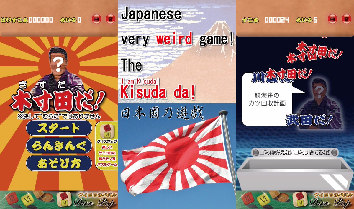 SHIKIBU_Automat's tweet photo. 🈁The Kisuda da!(I am Kisuda!) is TOO #Weird Japanese #Kanji Game‼️
🇯🇵木寸田だ‼️
👉#FunName #GameDev #IndieGame #IndieDev
📲https://t.co/tFWUk87Rk8 https://t.co/WXa4q8AOse