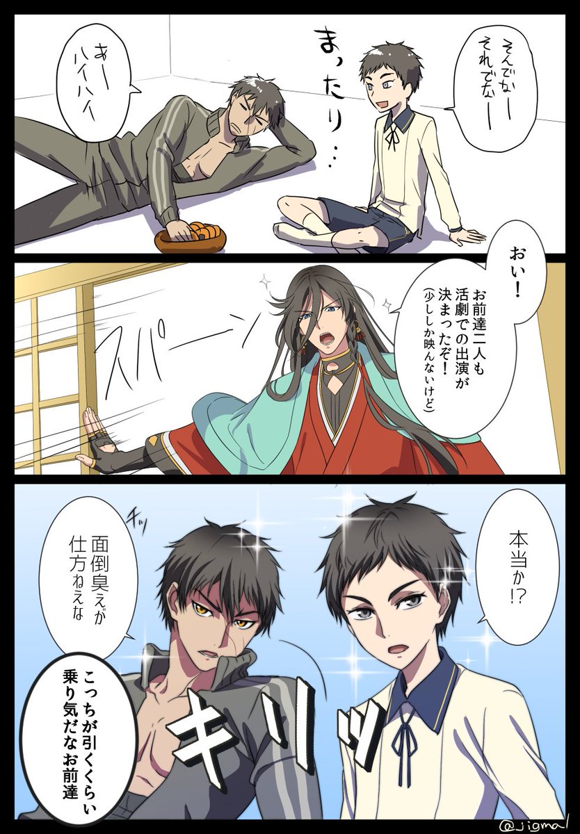 刀剣乱舞 活撃に登場すると聞いた2振りの反応 厚 同田貫 兼さん とある審神者 とうらぶ速報 刀剣乱舞まとめブログ 刀剣乱舞 活撃に登場すると聞いた2振りの反応 厚 同田貫 兼さん とある審神者 とうらぶ速報 刀剣乱舞まとめブログ