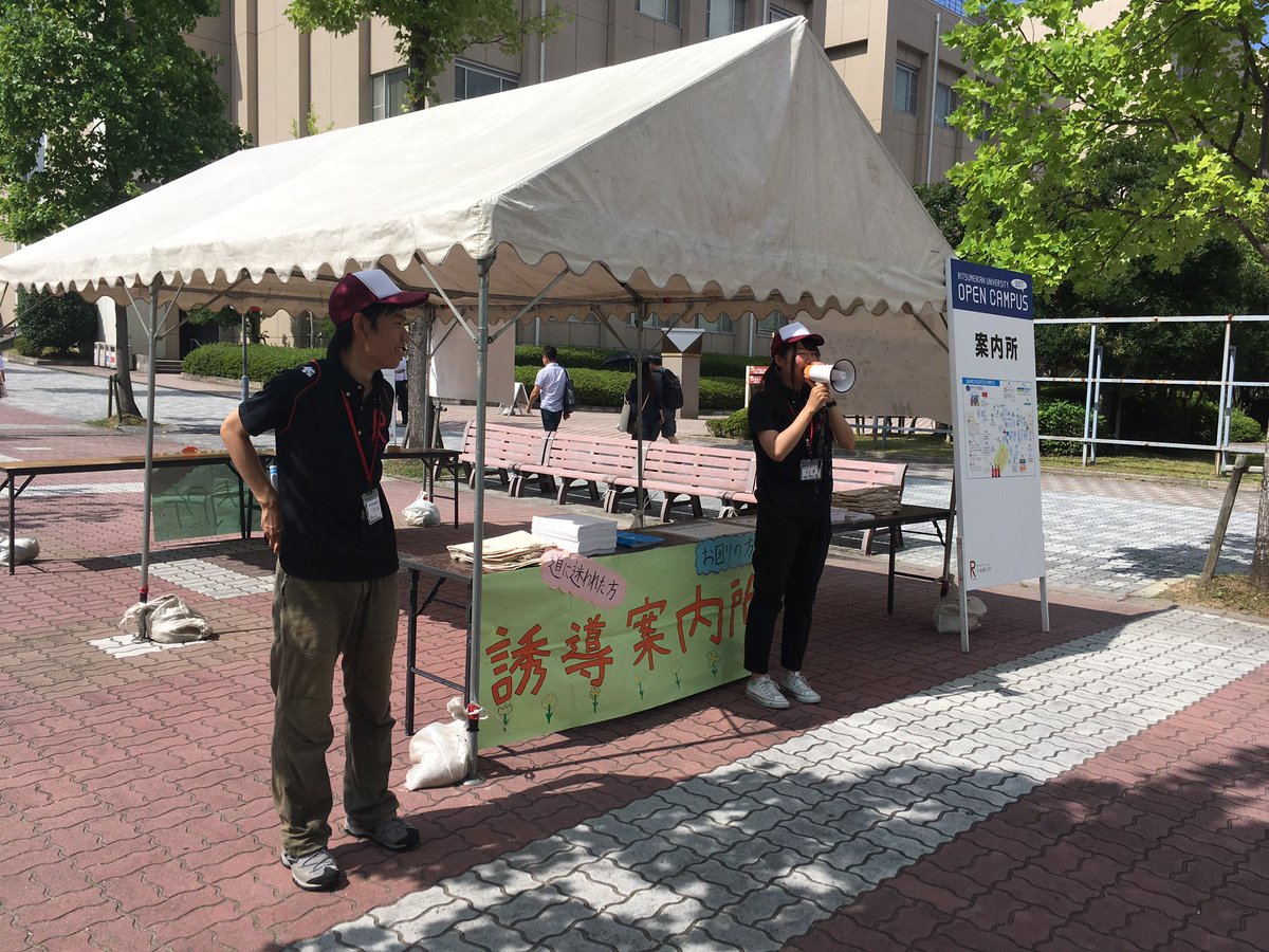 立命館大学入学センター 公式 びわこくさつキャンパス 本日も 広いキャンパスで 各地から聞こえる熱の入った学生の声 オープンキャンパスはまだまだ終わらない 立命館大学 立命館 びわこくさつキャンパス Bkc オープンキャンパス 立命館大学入学センター 公式 びわこくさつキャンパス 本日も 広いキャンパスで 各地から聞こえる熱の入った学生の声 オープンキャンパスはまだまだ終わらない 立命館大学 立命館 びわこくさつキャンパス Bkc オープンキャンパス