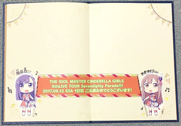 れき Auf Twitter 水本ゆかり 藤田茜さん宛て寄せ書き色紙のイラストです 1枚目をhamo Hamooo さん 2枚目をカラマ祖父 Karamazo V さんにお願いしました 本当にありがとうございます 引き続き皆様の参加お待ちしております T Co 2obitwynyd