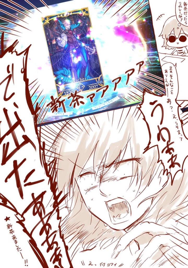 まさか出るとは思わなくて。
(※FGO) 