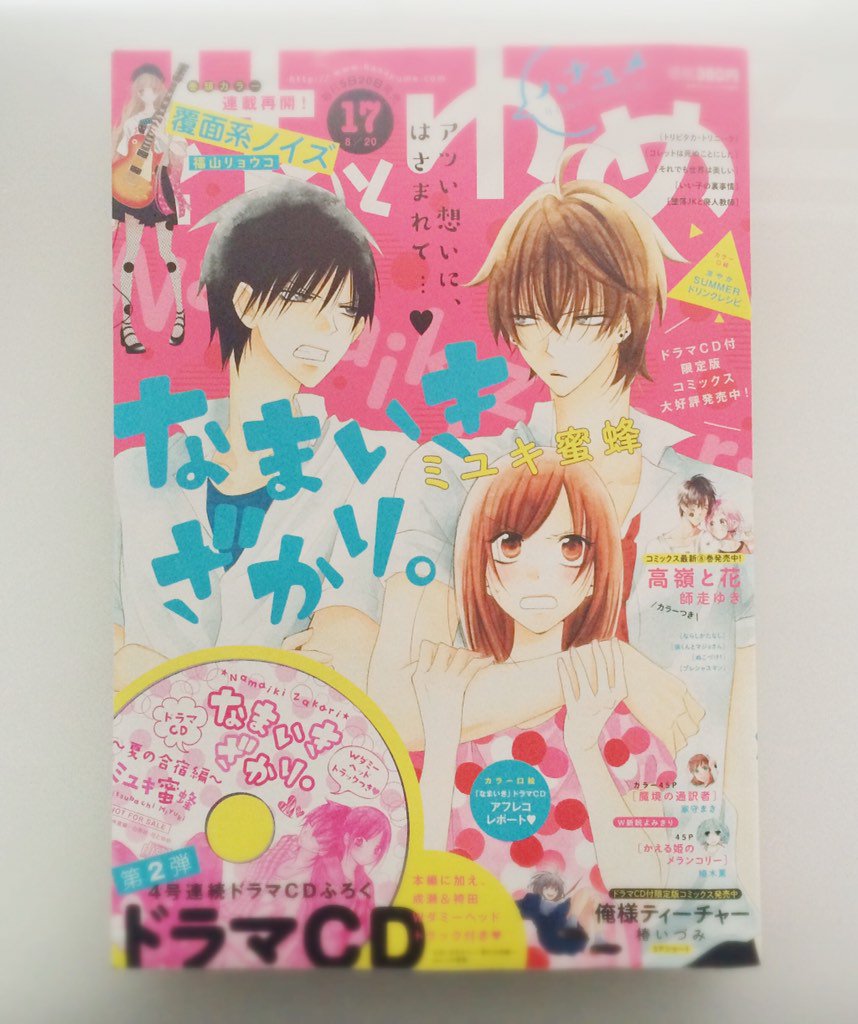@Hiro_appleR 雑誌の表紙 