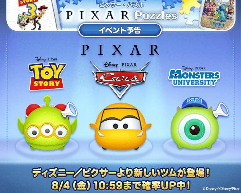 ツムツム 最新情報 (@v7g_l) / Posts / X