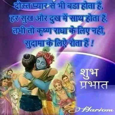 Friendship is Endless relation...