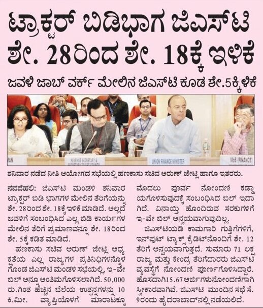 mepratap's tweet image. #GSTForCommonMan