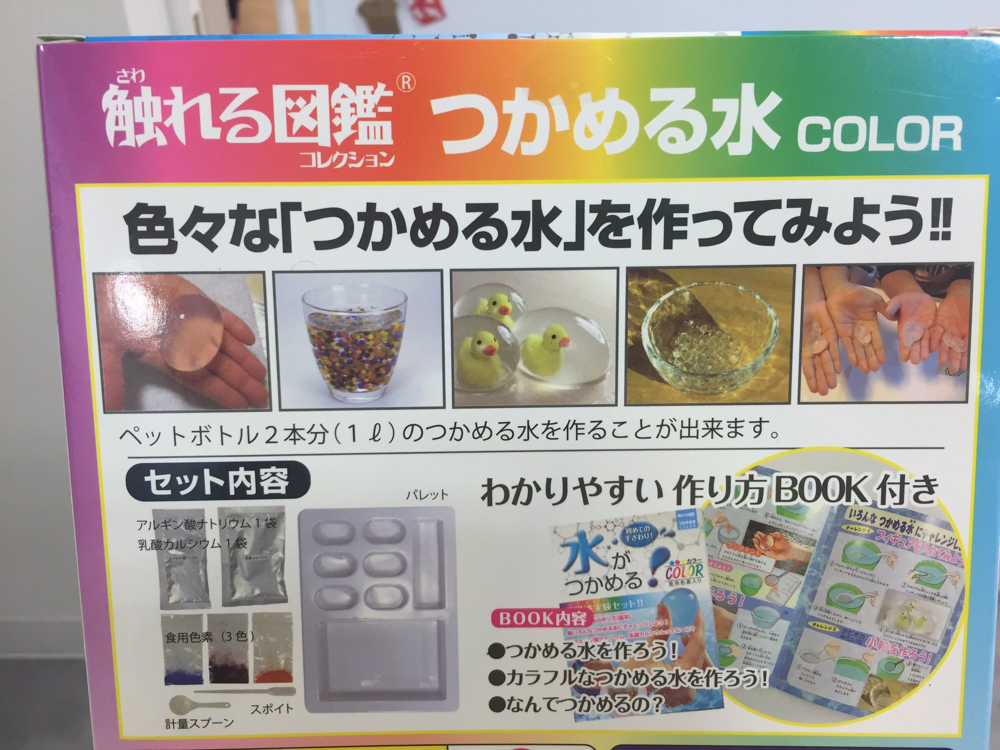 仙台ロフト على تويتر こちらの つかめる水 は薄い膜の中に水を閉じ込める感じなので 感触はプニプニです あまり強くつつくと割れてしまいますが 不思議な触り心地なので実験気分で取り組むのにオススメです ご参考までにどうぞ