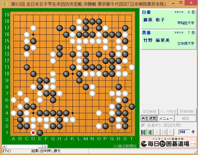 Uzivatel 清水善郎 よしろー Na Twitteru 女子学生本因坊戦は藤原さん優勝 女子学生本因坊戦 T Co Sos2ykskhy Uzivatel 清水善郎 よしろー Na Twitteru 女子学生本因坊戦は藤原さん優勝 女子学生本因坊戦 T Co Sos2ykskhy
