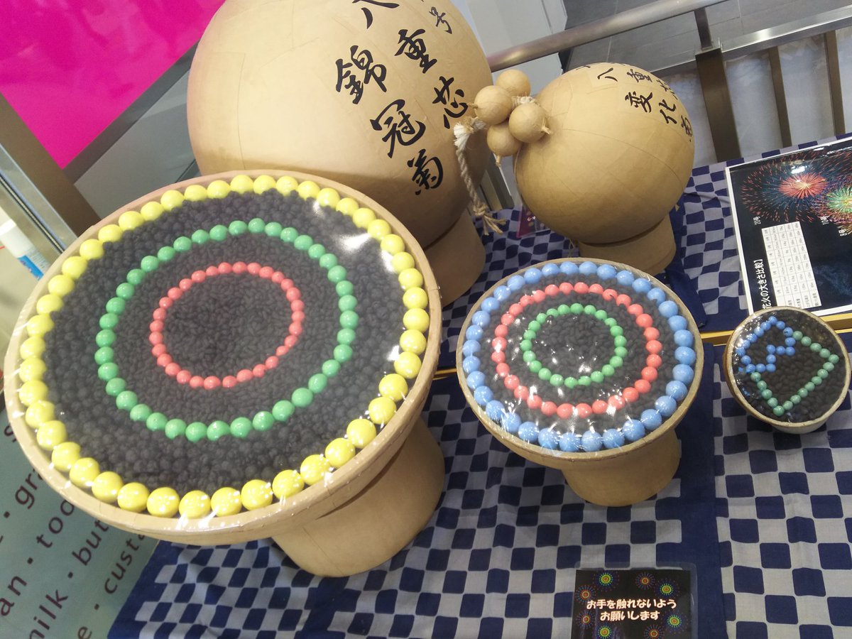 ちょんまげ 違う角度から花火玉の断面 熱海 花火玉 T Co Ynnl2roqsp Twitter