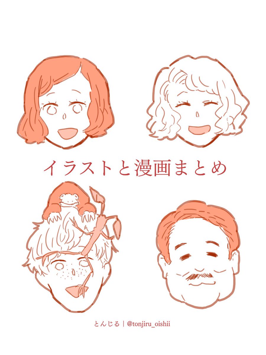 ファンタビ関連イラスト 漫画まとめ ファンタビ関連イラスト 漫画まとめ