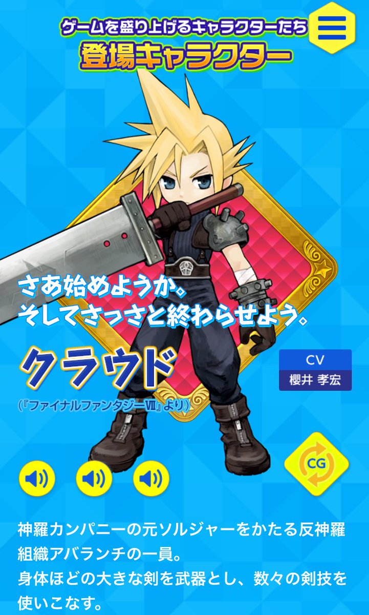 ট ইট র ｏｍａｒｉ ギャーーーーッ ここでクラウドの 指先がチリチリする が聴けます O あああああ クックックッ も T Co Pvadqgf7wv