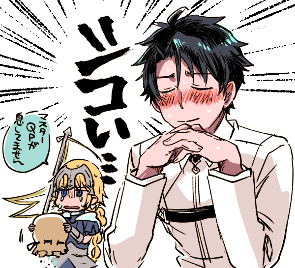 ぐだガウェ 