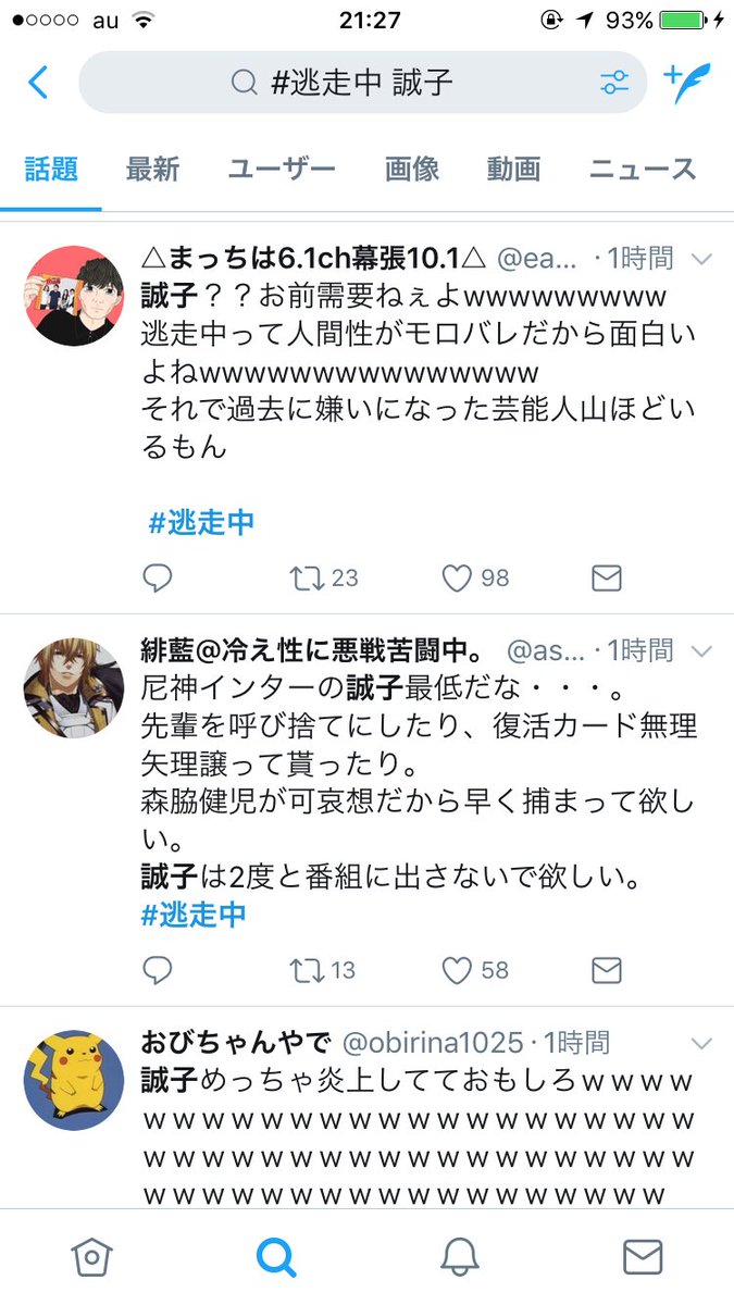 名のないバタービール Butter Beer Twitter