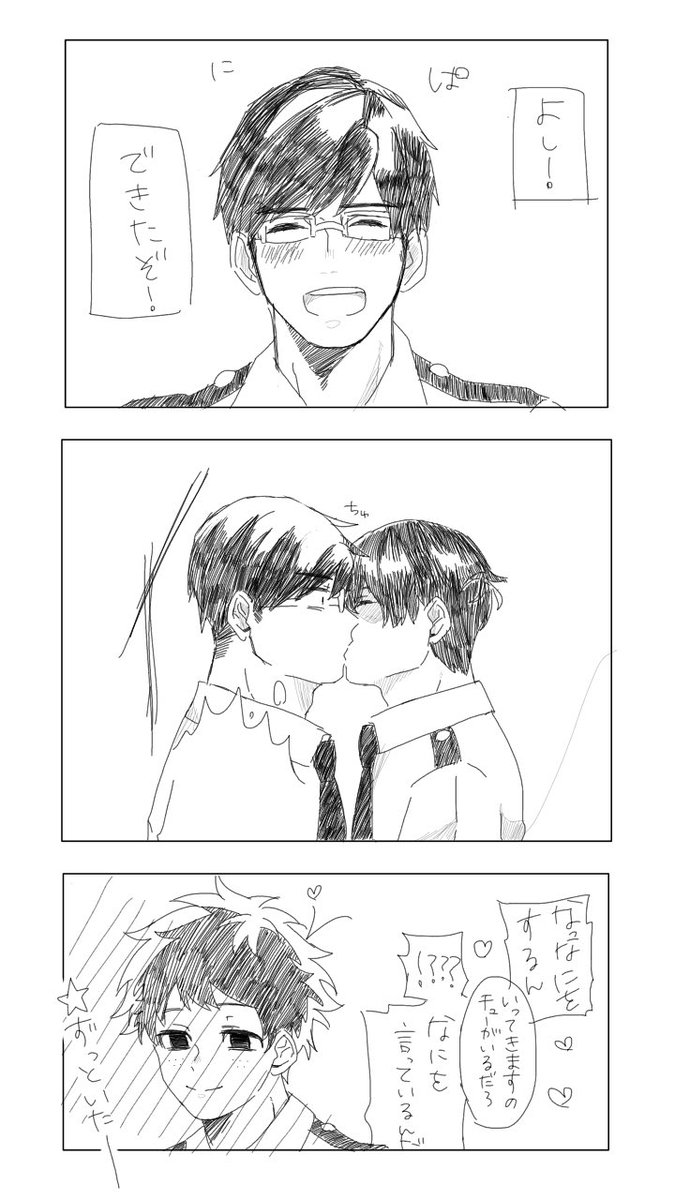 mg_1063's tweet photo. 【轟飯】
🍧「新婚さんごっこかと思った」 https://t.co/IMIFbRtvC5