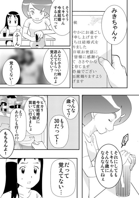 シロナのtwitterイラスト検索結果 古い順 シロナのtwitterイラスト検索結果 古い順