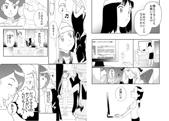 シロナのtwitterイラスト検索結果 古い順 シロナのtwitterイラスト検索結果 古い順