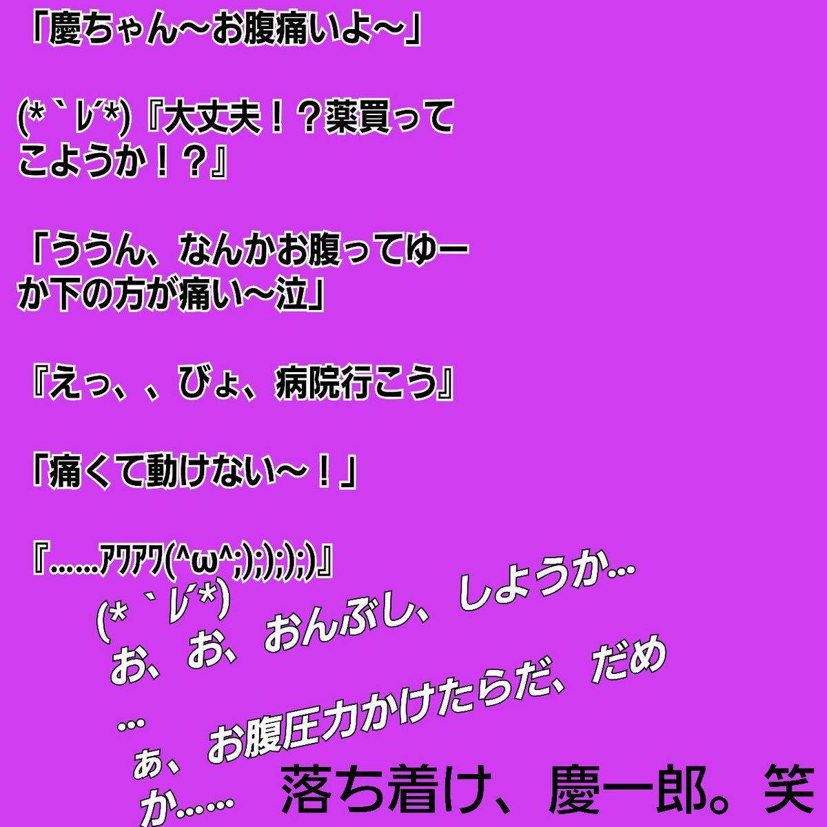 ふるーつさんど 妄想垢 Newsで妄想 News 赤ちゃんかもってなったら 小山慶一郎 手越祐也 加藤シゲアキ 増田貴久