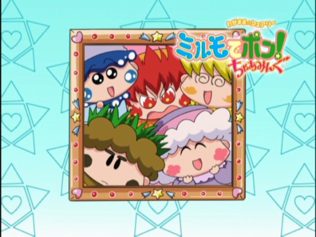 ミルモでポン！ ガイア族 一番ってタグだけど決められずに合同でごめん