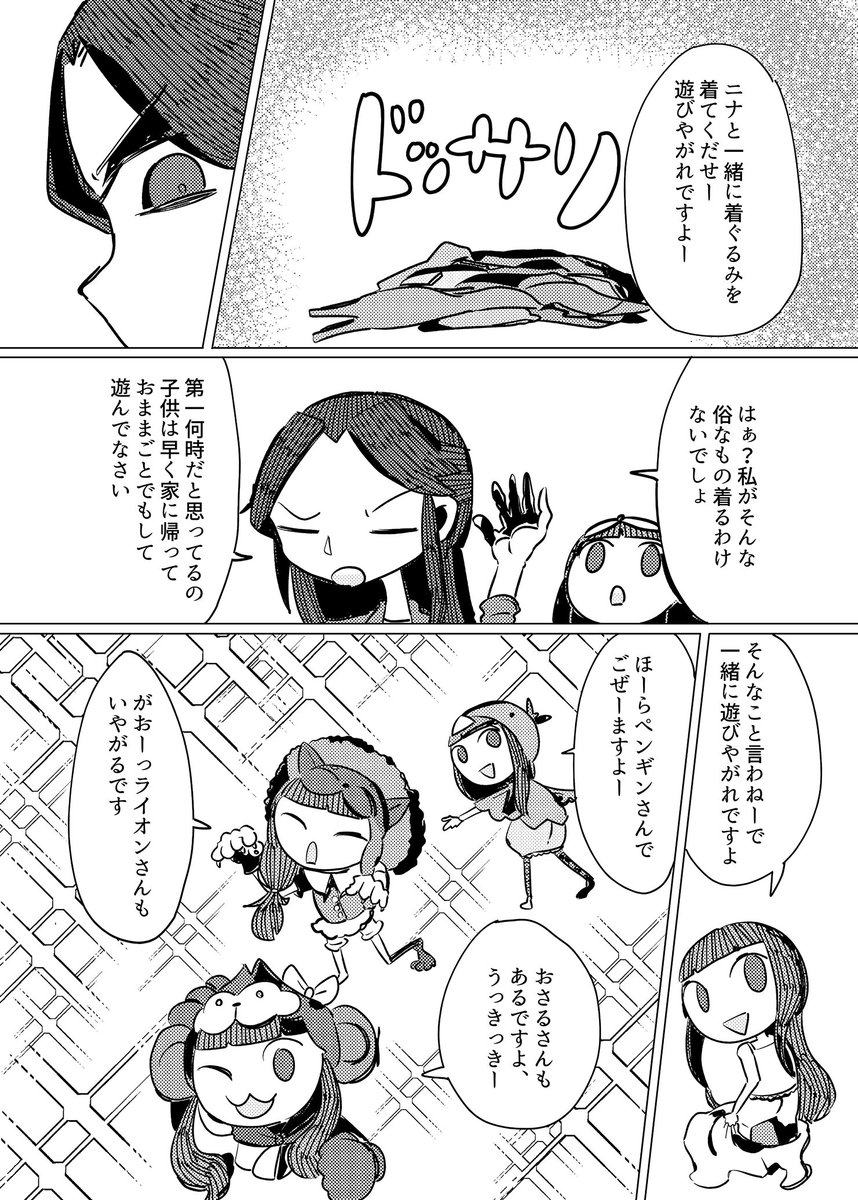 【C92新刊】『アイドルも子供もおねーさんも』
おねーさんと子供をテーマに「ふみあか」「しゅーありフレ」「茜ちん＆美波＆未央」「ときにな」の漫画を収録しました。当日はポスカとステッカーもあります。メロンさんで事前予約受付中。→… 