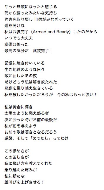 ট ইট র ぬまがさワタリ この前 Rwby4 サントラのヤンのテーマ曲 Armed And Ready の歌詞を和訳したけど 後半のめちゃカッコイイ箇所 決して振り返ることはない のくだり を入れ忘れてたので追加 再掲 Bmblbを引き裂きやがったdvクソ野郎マジぶっ殺す ট ইট র ぬまがさワタリ この前 Rwby4 サントラのヤンのテーマ曲 Armed And Ready の歌詞を和訳したけど 後半のめちゃカッコイイ箇所 決して振り返ることはない のくだり を入れ忘れてたので追加 再掲 Bmblbを引き裂きやがったdvクソ野郎マジぶっ殺す