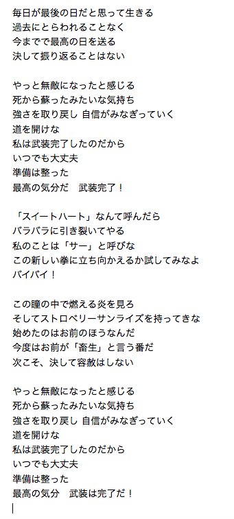 ট ইট র ぬまがさワタリ この前 Rwby4 サントラのヤンのテーマ曲 Armed And Ready の歌詞を和訳したけど 後半のめちゃカッコイイ箇所 決して振り返ることはない のくだり を入れ忘れてたので追加 再掲 Bmblbを引き裂きやがったdvクソ野郎マジぶっ殺す ট ইট র ぬまがさワタリ この前 Rwby4 サントラのヤンのテーマ曲 Armed And Ready の歌詞を和訳したけど 後半のめちゃカッコイイ箇所 決して振り返ることはない のくだり を入れ忘れてたので追加 再掲 Bmblbを引き裂きやがったdvクソ野郎マジぶっ殺す