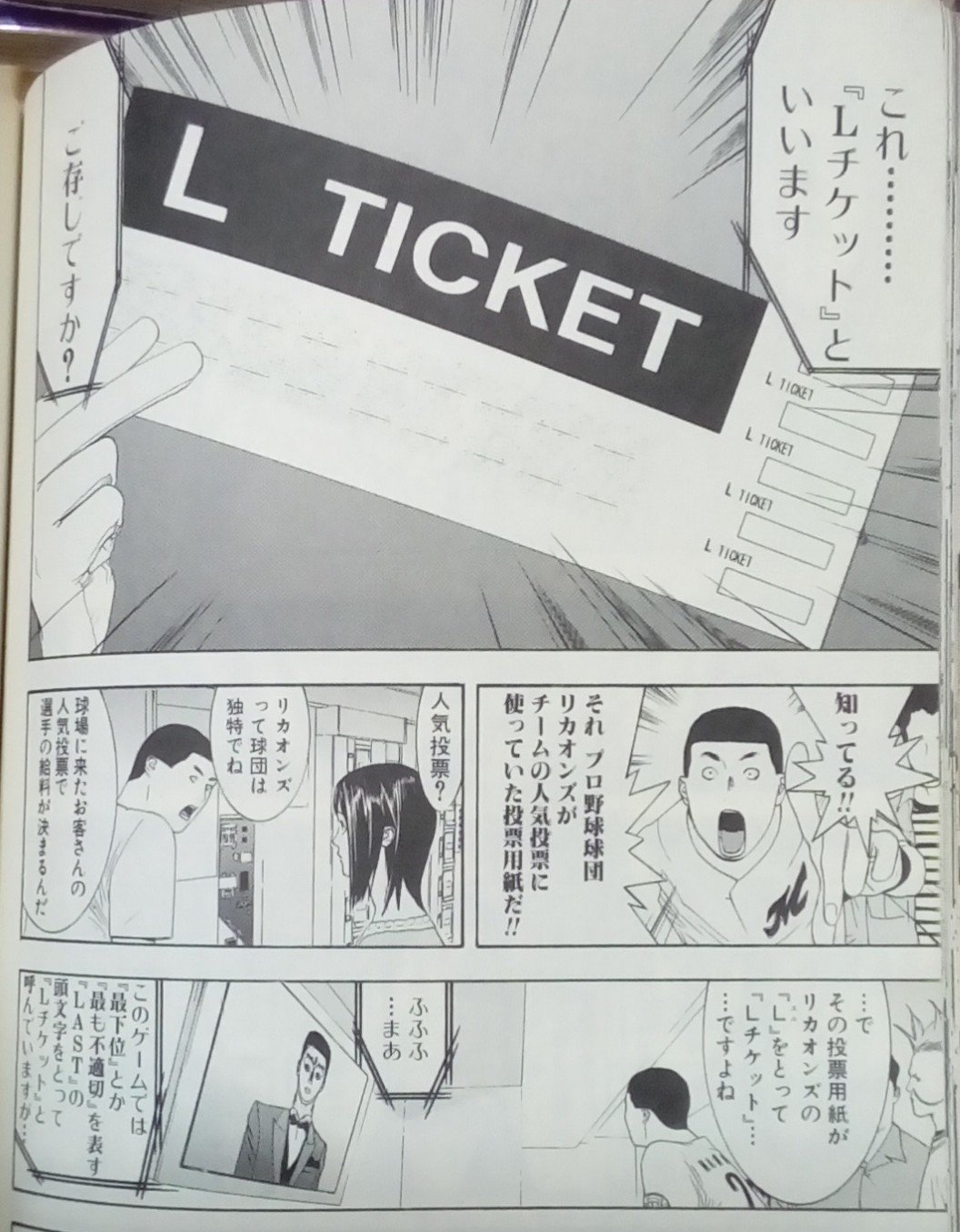 乍 ながら 3y Twitterren ライアーゲーム読んでて3巻のこれにギャー てなった 甲斐谷先生の作品はワンナウツからハマったので 反応せざるを得なかった 東亜最高だよね T Co Rj7gixgo4i Twitter 乍 ながら 3y Twitterren ライアーゲーム読んでて3巻のこれにギャー てなった 甲斐谷先生の作品はワンナウツからハマったので 反応せざるを得なかった 東亜最高だよね T Co Rj7gixgo4i Twitter