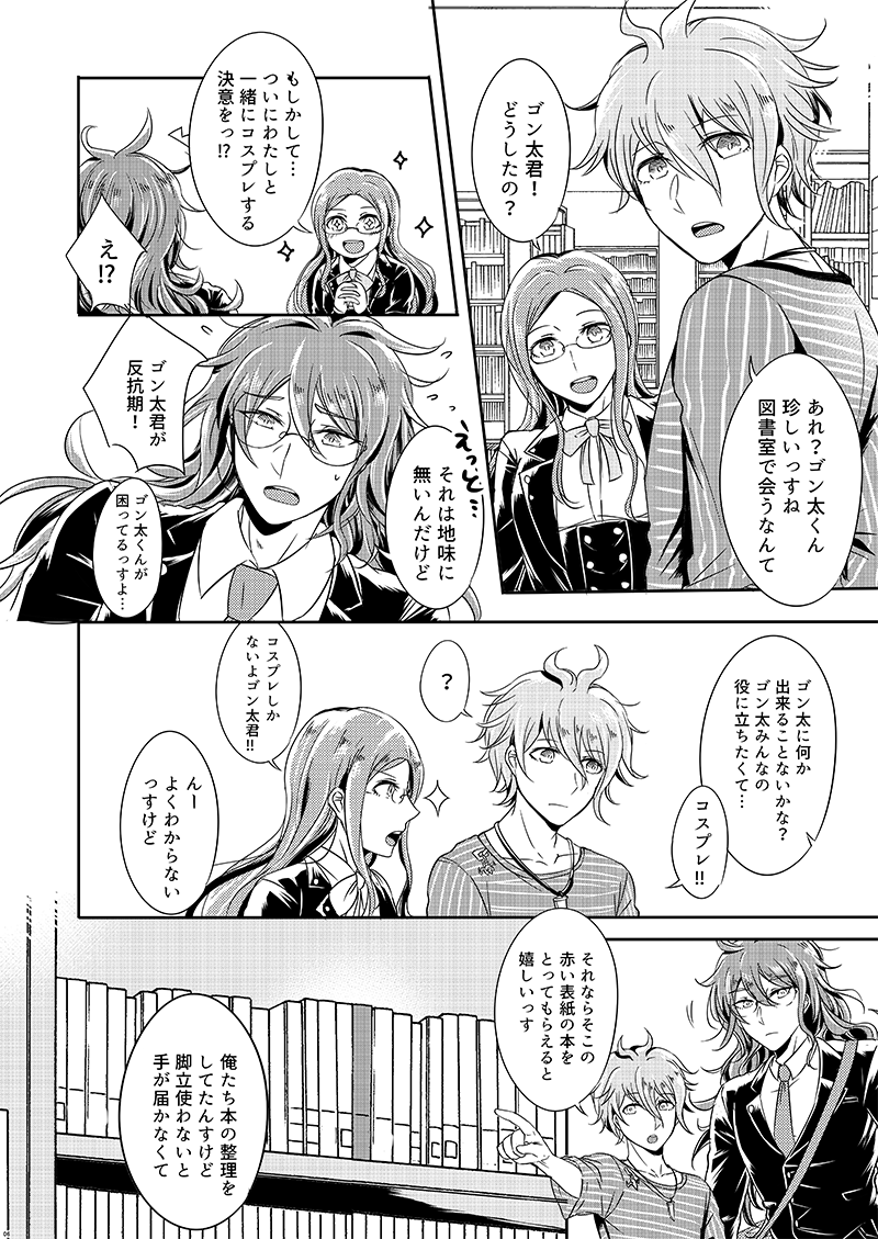 夏コミ1日目新刊、ゴン太中心本のサンプルです。(後ほどpixivにも上げます)
懲りずに表紙詐欺して最後のほうめっちゃ暗いです。ゴン太がみんなを守るために頑張る本。 
