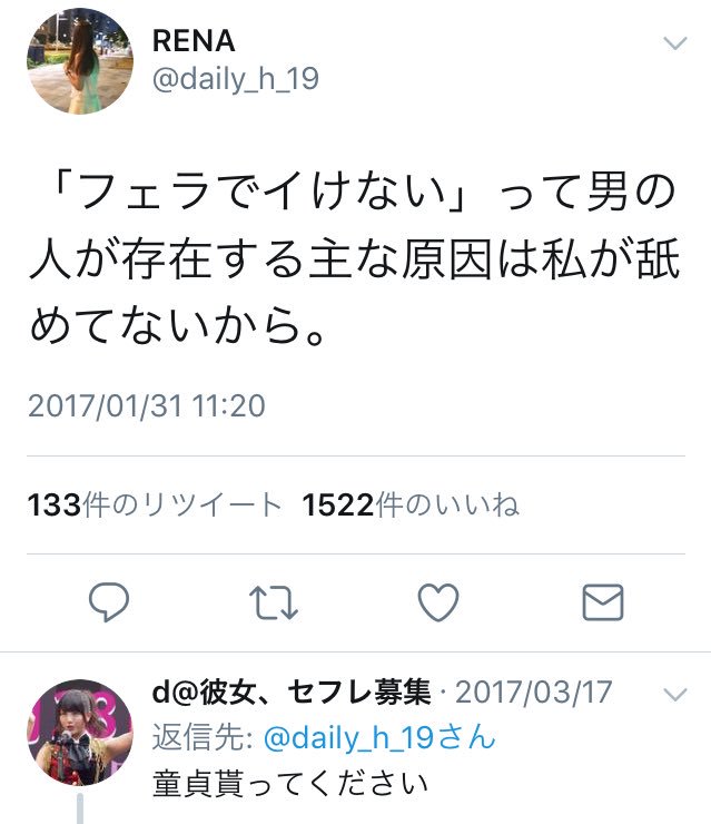 童貞 というのはステータスではない 他の女性に選ばれる魅力を持っていないと告白してるのと同じ Togetter 童貞 というのはステータスではない 他の女性に選ばれる魅力を持っていないと告白してるのと同じ Togetter