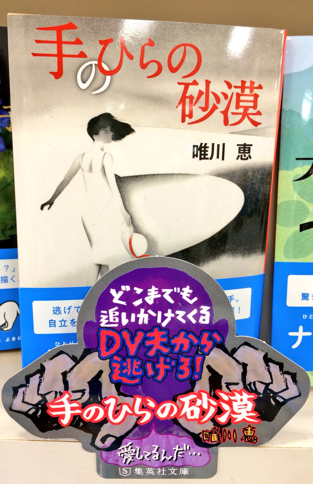 手のひらの砂漠 Twitter Search Twitter
