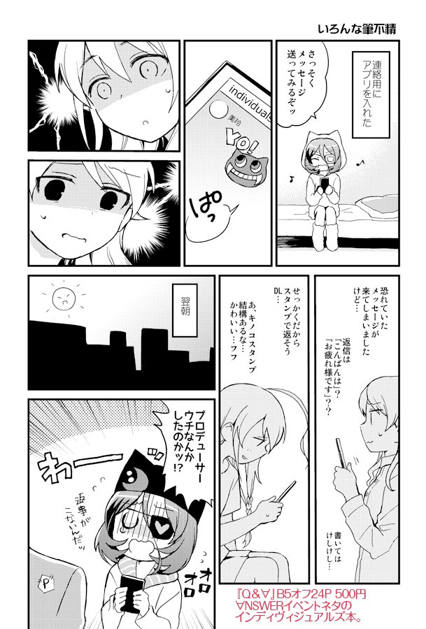 C92新刊は間に合わなかったので既刊だけになります。2017年5月発行『Q&∀』とC91発行『きのこのポエム帳』の2冊持っていきます。あとペーパー準備中。三日目東ニ52b「眩暈の壁」でお待ちしてます!よろしく! 