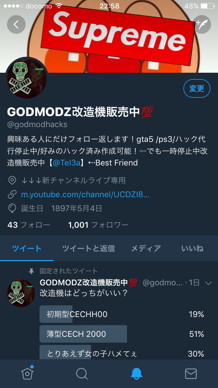 Ps4買います Liken Sabudaa Twitter
