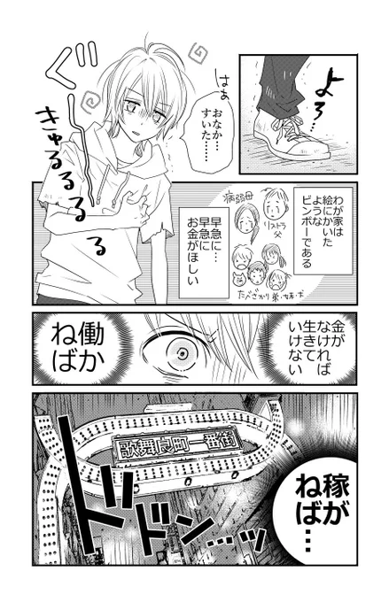 創作漫画クラブゼロス◆プロローグ① 