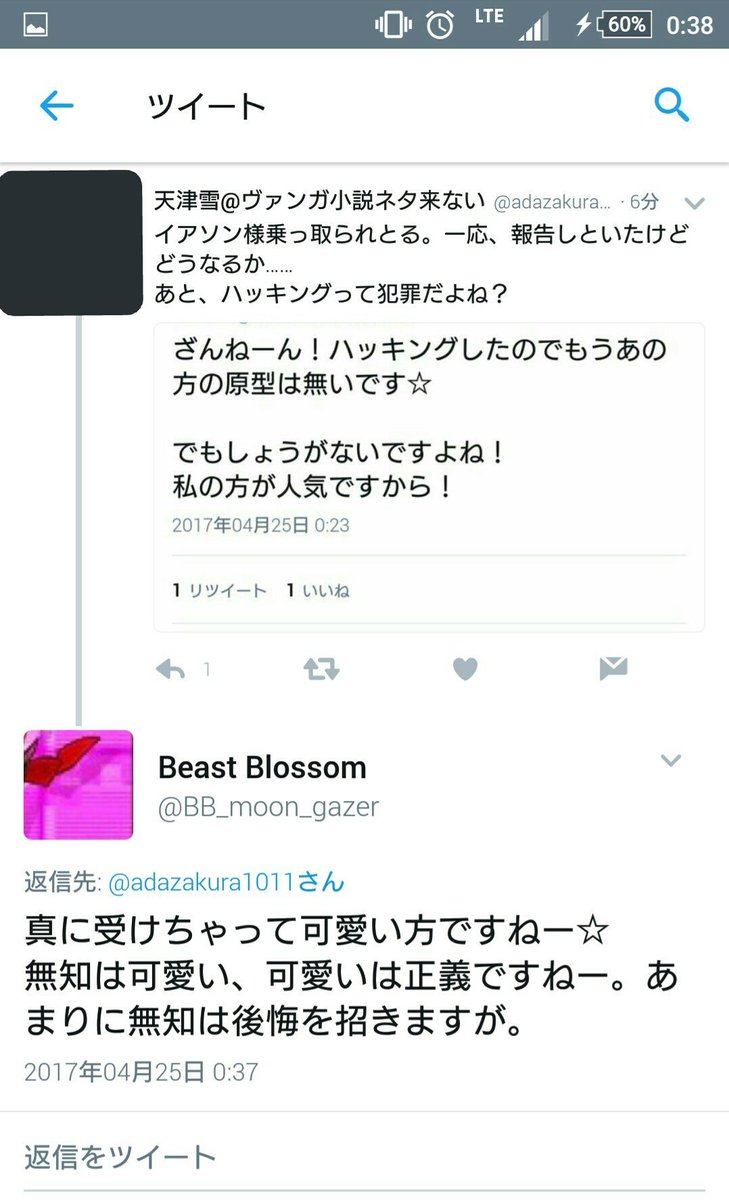 イアソンbot炎上 Mamawoyobu Twitter