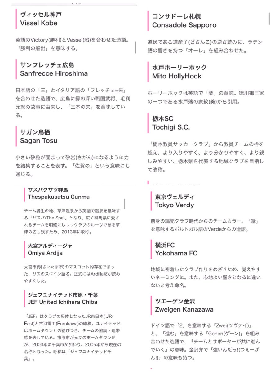 まいちゃむ チームの名前の由来ってかっこいい まいちゃむ チームの名前の由来ってかっこいい