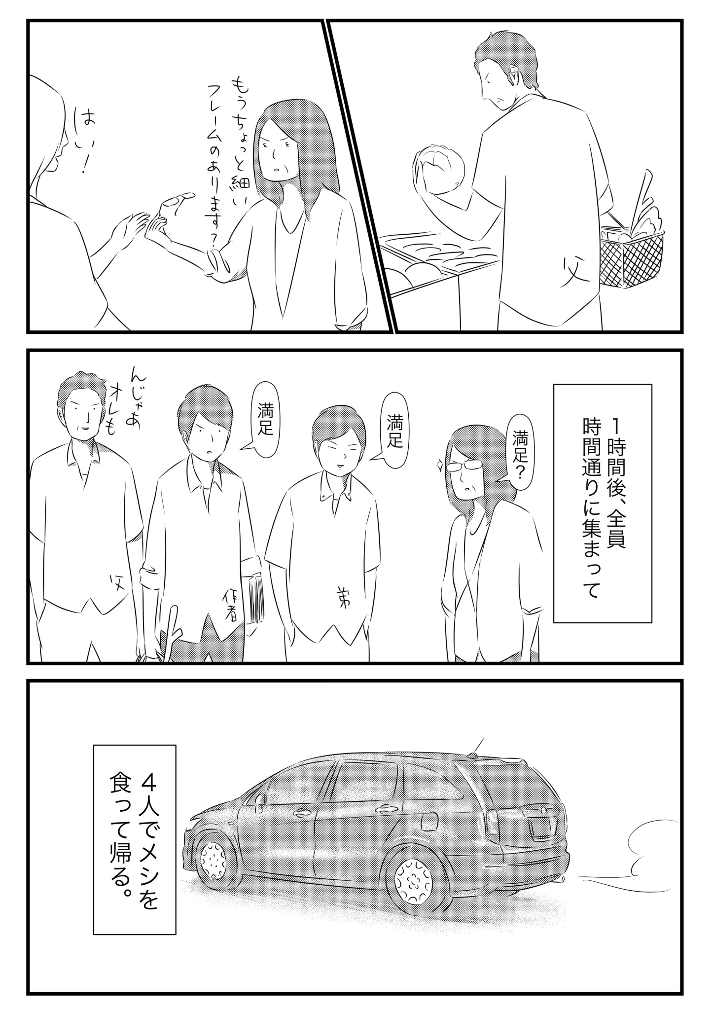 これは有効かも？家族で買い物に行くときは集合時間を決めて自由行動がいいかもｗｗｗ