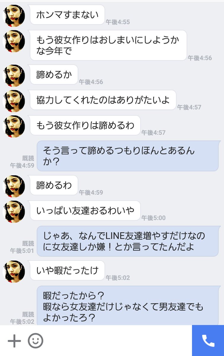 Ar Twitter この人出会い厨です この人の名前は中本一輝 なかもと かずき 協力した覚えもないのに協力したことにされてて 暇つぶし のために女友達だけ紹介しろとか男は嫌 とか言ってて女の子を自分の暇つぶしのための道具にしていた男です 出会い厨