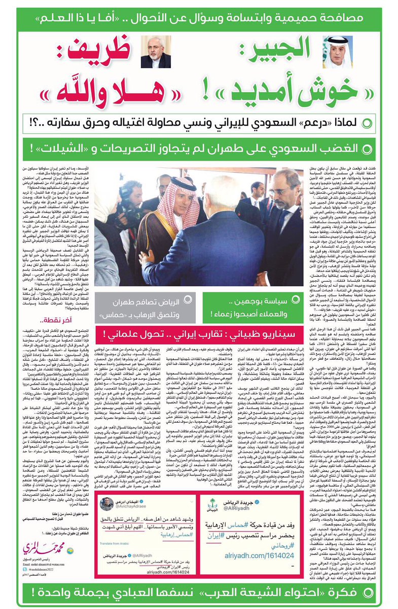 "الغضب السعودي على #إيران لم يتجاوز التصريحات والشيلات"